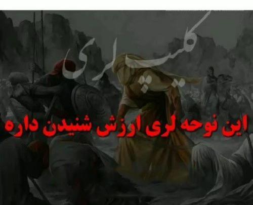 عکس وضعیت واتساپ لری بختیاری