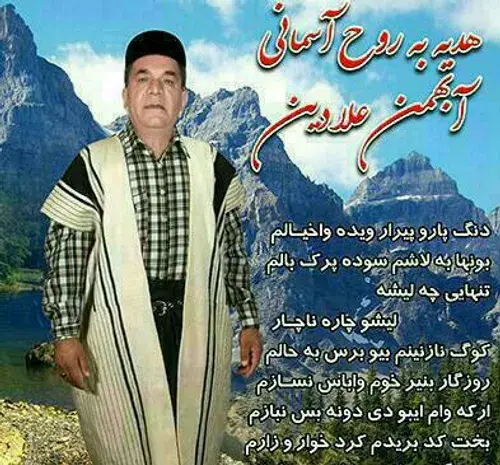 عکس وضعیت واتساپ لری مسعود بختیاری