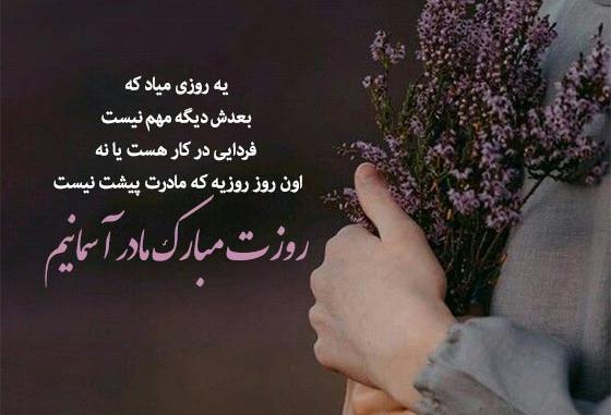 عکس کلیپ وضعیت واتساپ مادر فوت شده