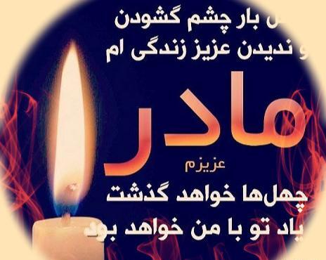 عکس کلیپ وضعیت واتساپ مادر فوت شده