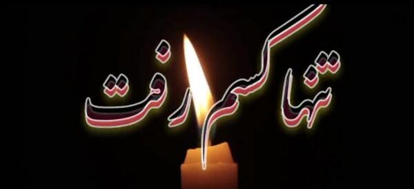 عکس وضعیت واتساپ غمگین مادر فوت شده
