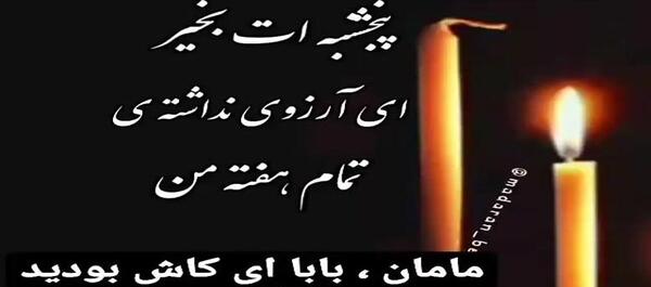 عکس وضعیت واتساپ غمگین مادر فوت شده