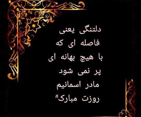 عکس وضعیت واتساپ غمگین مادر فوت شده