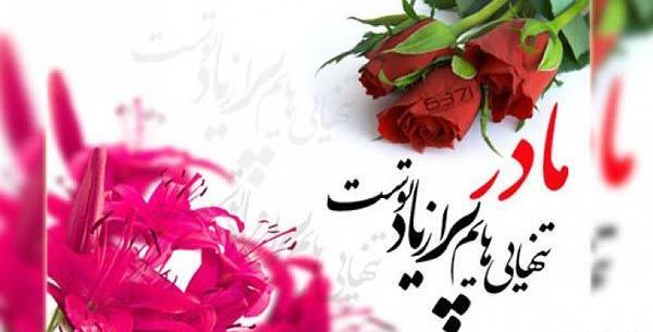 عکس آهنگ مادر فوت شده برای وضعیت واتساپ