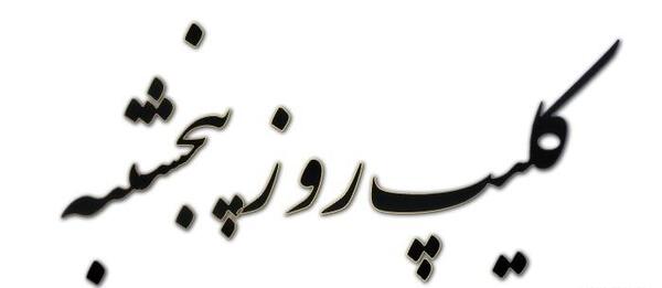 عکس آهنگ مادر فوت شده برای وضعیت واتساپ