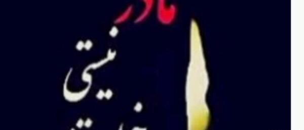 عکس آهنگ مادر فوت شده برای وضعیت واتساپ