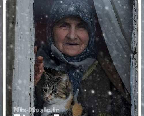 عکس آهنگ مادر فوت شده برای وضعیت واتساپ