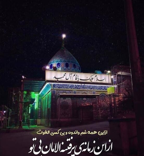 عکس وضعیت واتساپ محرم عربی جدید