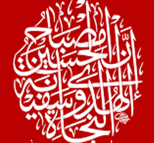 عکس وضعیت واتساپ محرم عربی جدید