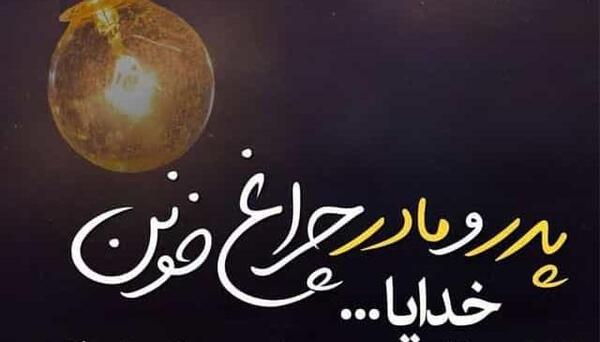 عکس وضعیت واتساپ مادرم دوستت دارم