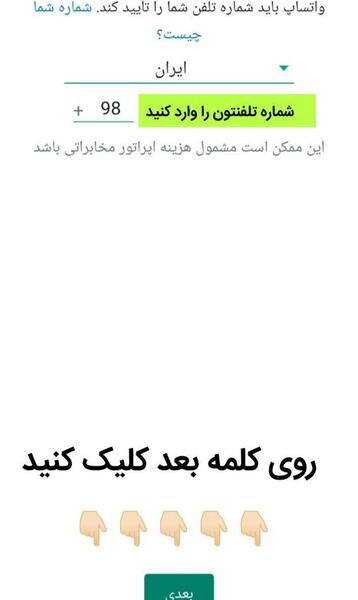 عکس وضعیت خدمات واتساپ غیرقابل دسترسی است یعنی چه