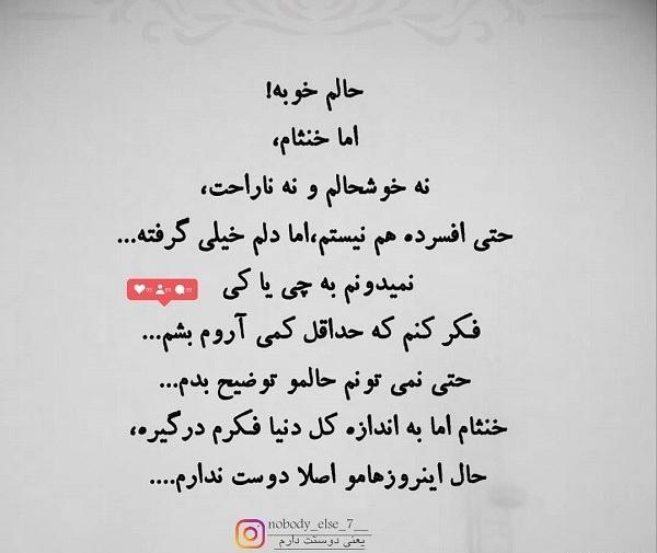 دانلود عکس نوشته ای خدا دلگیرم ازت