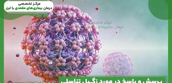 عکس جوش تناسلی در دختر مجرد نی نی سایت