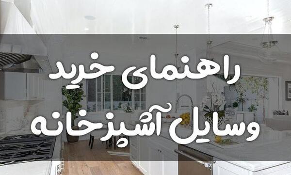عکس جهیزیه هاتون نی نی سایت