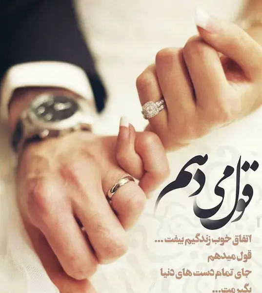 عکس هنری نامزدی