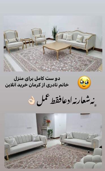 عکس مبل جهیزیه نی نی سایت