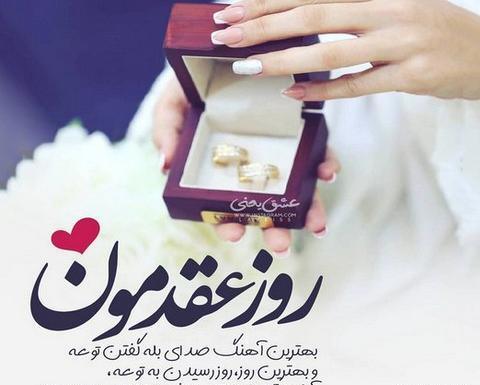عکس پروفایل واسه نامزدی