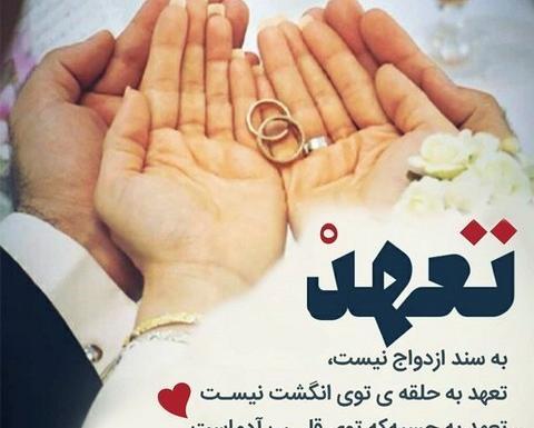 عکس پروفایل واسه نامزدی