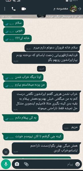 عکس خونه جاری نی نی سایت