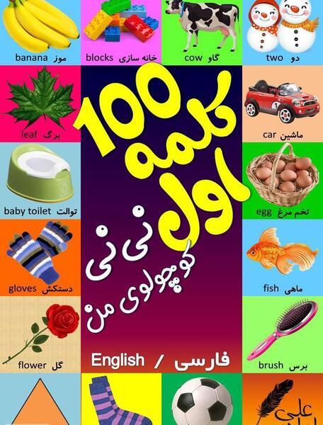 عکس رنگی نی نی سایت ۱۴۰۲