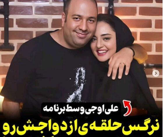 عکس حلقه نامزدی نرگس محمدی