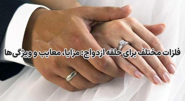 عکس حلقه نامزدی نرگس محمدی