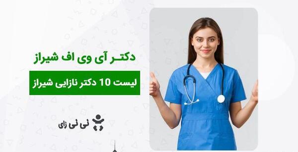 عکس رنگی زاهدان نی نی سایت