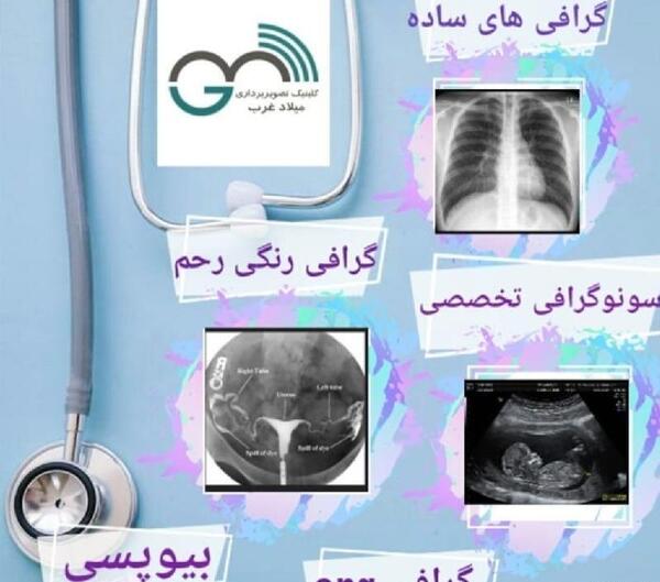 عکس رنگی vcug کودکان نی نی سایت