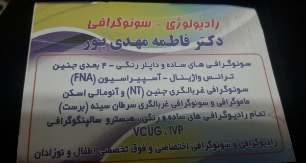 عکس رنگی vcug کودکان نی نی سایت