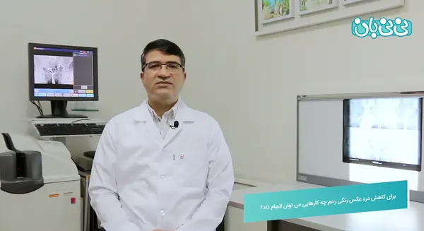عکس رنگی رحم مشهد نی نی سایت