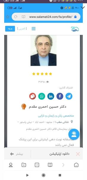 عکس رنگی رحم مشهد نی نی سایت