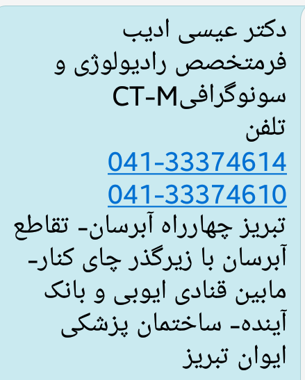 عکس رنگی رحم مشهد نی نی سایت