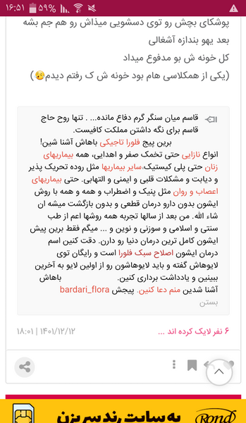 عکس رنگی رحم مشهد نی نی سایت