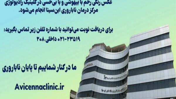 عکس رنگی رحم مشهد نی نی سایت