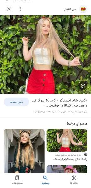 عکس بازی اندام نی نی سایت