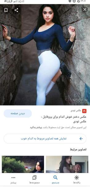 عکس اندام زیبا نی نی سایت