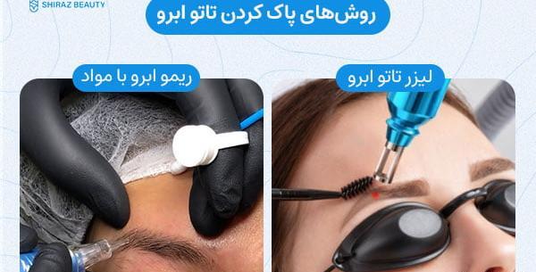 عکس سایه ابرو بعد از یک هفته نی نی سایت