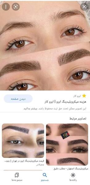 عکس سایه ابرو بعد از یک هفته نی نی سایت