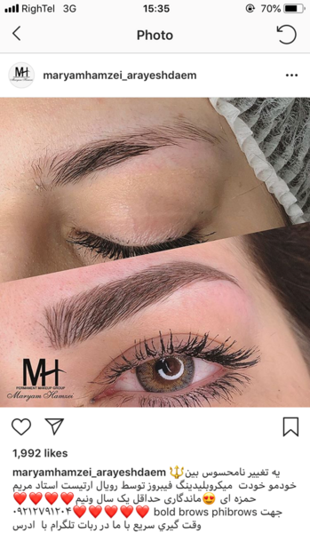 عکس سایه ابرو بعد از یک هفته نی نی سایت