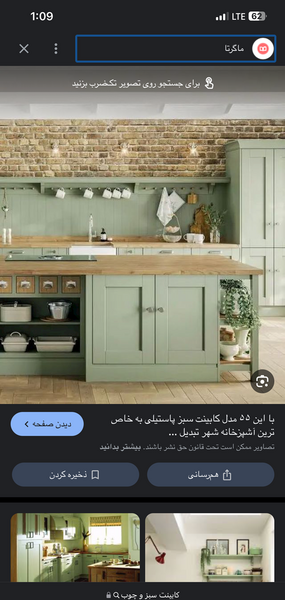 آشپزخونتون عکس آشپزخونه هاتون نی نی سایت