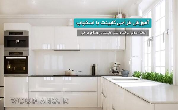 عکس آشپزخانه تون نی نی سایت