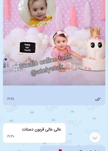 برنامه آتلیه عکس نی نی سایت