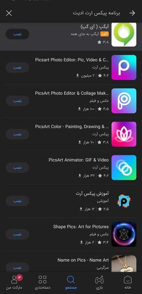 برنامه آتلیه عکس نی نی سایت