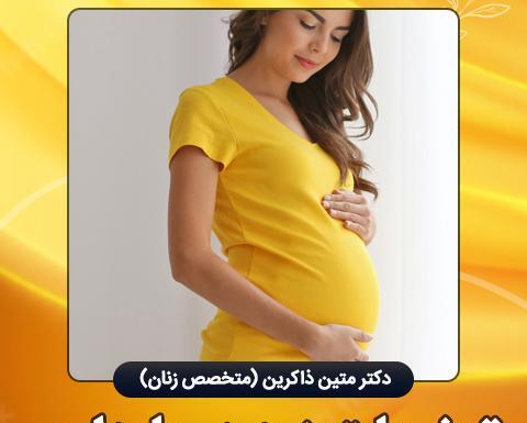 عکس ترشحات اوایل بارداری نی نی سایت
