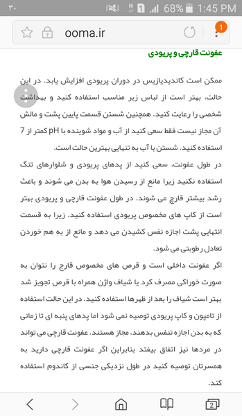عکس ترشحات پنیری واژن در بارداری نی نی سایت