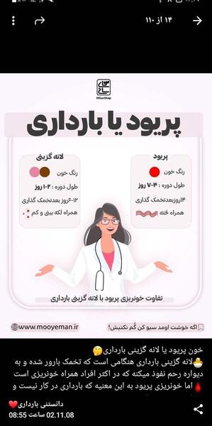 عکس لکه بینی نی نی سایت