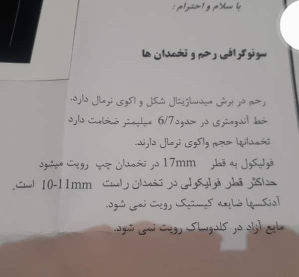 عکس لکه بینی نی نی سایت