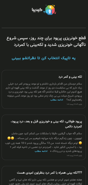 عکس لکه بینی نی نی سایت