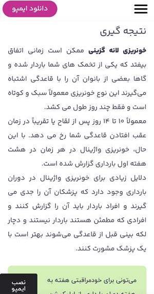 عکس لکه بینی نی نی سایت