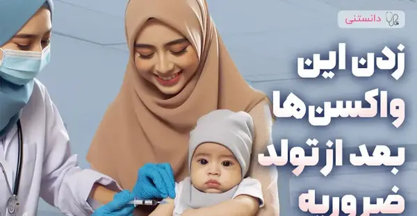 عکس رنگی از مثانه دختر بچه نی نی سایت